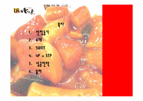 아딸떡볶이 마케팅성공사례-2