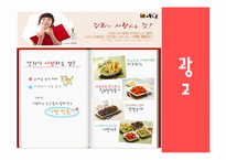 아딸떡볶이 마케팅성공사례-6