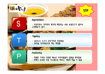 아딸떡볶이 마케팅성공사례-10