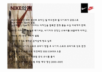 나이키에 대하여-4