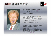 나이키에 대하여-5