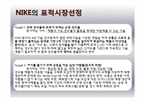 나이키에 대하여-7