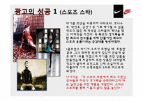 나이키에 대하여-8