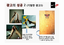 나이키에 대하여-9