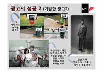 나이키에 대하여-10