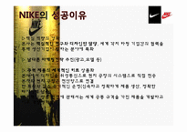 나이키에 대하여-14