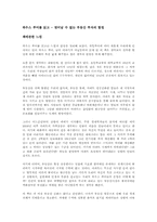 하우스 푸어를 읽고 - 벗어날 수 없는 부동산 투자의 함정-1