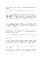 하우스 푸어를 읽고 - 벗어날 수 없는 부동산 투자의 함정-3