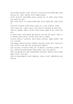 정신 건강의 개념과 인간서비스 영역에서 정신건강의 중요성-2