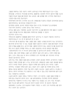 A+우수독후감(베스트셀러,조정래소설,태백산맥,아리랑,한강)-허수아비춤-2