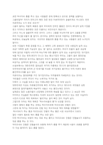 A+우수독후감(베스트셀러,조정래소설,태백산맥,아리랑,한강)-허수아비춤-3