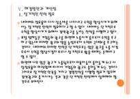 [네이버기업분석] 네이버 경영전략의 문제점과 해결방안 PPT자료-20