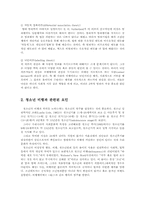 청소년 비행의 생활지도와 상담실천 모델00-4