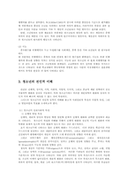 청소년 비행의 생활지도와 상담실천 모델00-6