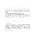청소년 비행의 생활지도와 상담실천 모델00-13