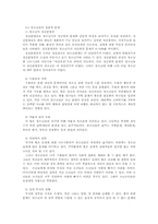 청소년 비행의 생활지도와 상담실천 모델00-15
