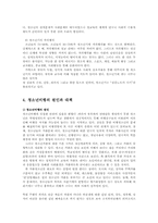 청소년 비행의 생활지도와 상담실천 모델00-16
