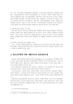 청소년 비행의 생활지도와 상담실천 모델00-18