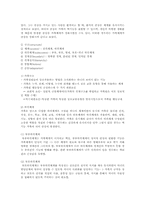 구조적 가족치료의 주요개념과 치료기법과 치료사례00-3