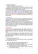 다국적기업의 글로벌 경영 성공 사례 및 실패 사례-2