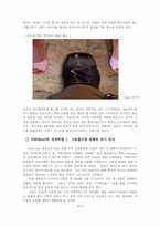다국적기업의 글로벌 경영 성공 사례 및 실패 사례-7