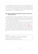 다국적기업의 글로벌 경영 성공 사례 및 실패 사례-15