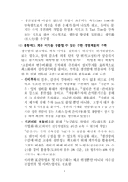 도요타 tps 연수 사례-4
