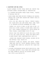 도요타 tps 연수 사례-5