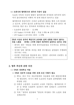 도요타 tps 연수 사례-6