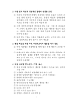 도요타 tps 연수 사례-7