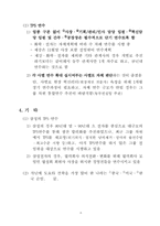 도요타 tps 연수 사례-8