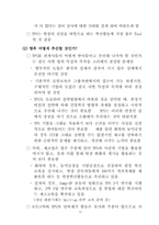 도요타 tps 연수 사례-10