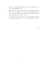 도요타 tps 연수 사례-11
