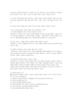 사회복지실천의 의미와 목적 및 범위00-3