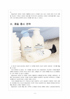 [매일유업] 매일유업 성공요인 분석 보고서-5