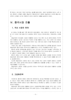 [매일유업] 매일유업 성공요인 분석 보고서-6