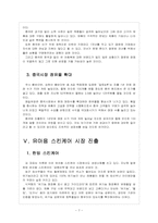 [매일유업] 매일유업 성공요인 분석 보고서-7