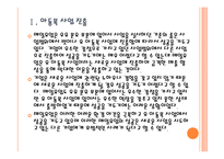 [매일유업] 매일유업 성공요인 분석 PPT자료-5