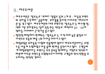 [매일유업] 매일유업 성공요인 분석 PPT자료-7