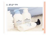 [매일유업] 매일유업 성공요인 분석 PPT자료-9