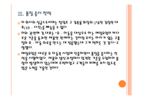 [매일유업] 매일유업 성공요인 분석 PPT자료-10