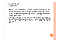 [매일유업] 매일유업 성공요인 분석 PPT자료-15