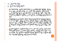 [매일유업] 매일유업 성공요인 분석 PPT자료-16