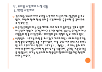[매일유업] 매일유업 성공요인 분석 PPT자료-17