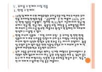 [매일유업] 매일유업 성공요인 분석 PPT자료-18