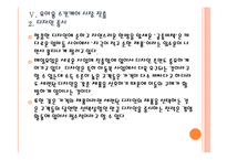 [매일유업] 매일유업 성공요인 분석 PPT자료-20