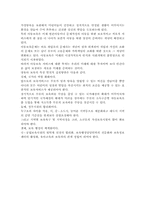 아동복지서비스 중 보충적 서비스에 해당되는것 한가지 선택하여 의의와 특징 발전적 실천방안에 대해 논의하시오.-2