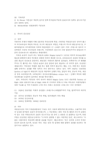 기본권의 본질과 제도보장00-4