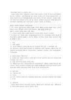 포괄적 기본권00-2