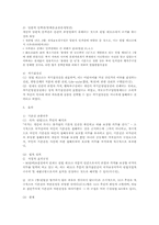 포괄적 기본권00-5